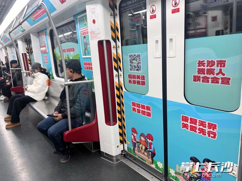 长沙市国际残疾人日助残宣传专列“友爱专列”。  均为长沙晚报全媒体记者刘俊摄