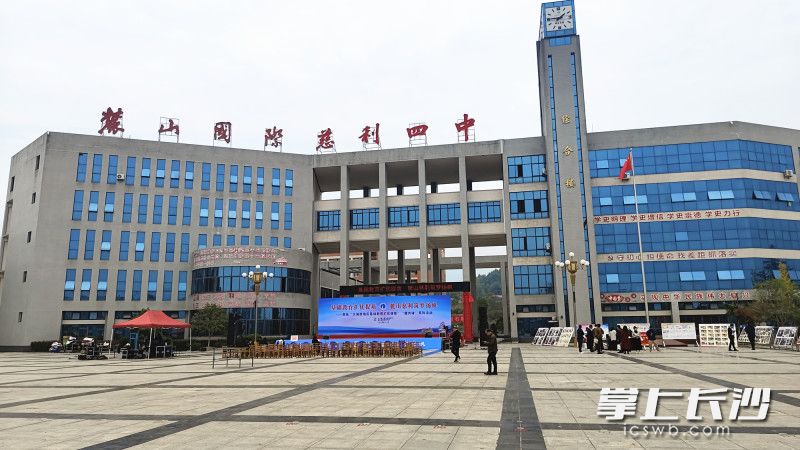 麓山国际实验学校托管慈利四中，助力大湘西基础教育扩优提质。 均为长沙晚报全媒体记者张炎炎摄