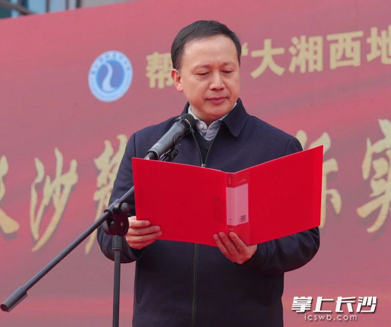 向雄海表示，麓山国际实验学校将加大对大湘西基础教育扩优提质的帮扶决心和力度，全力以赴做真帮扶。