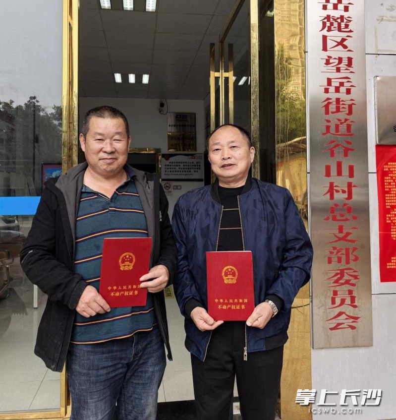 望岳街道谷山村村民开心领到不动产权证。 通讯员供图