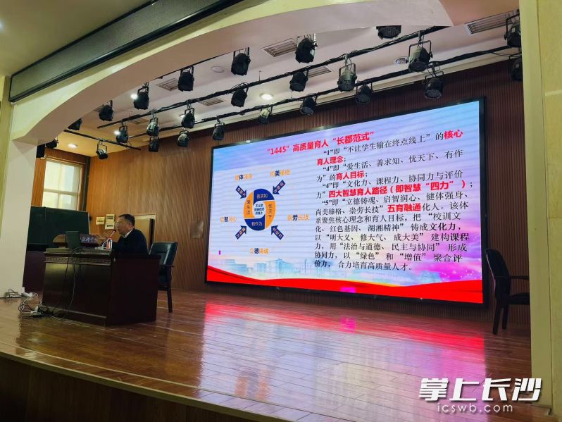 长郡中学党委书记翁光龙现场分享了《“双减”背景下，普通高中“四力”高质量育人实践》课题中的研究成果。  长沙晚报全媒体记者 岳霞 摄