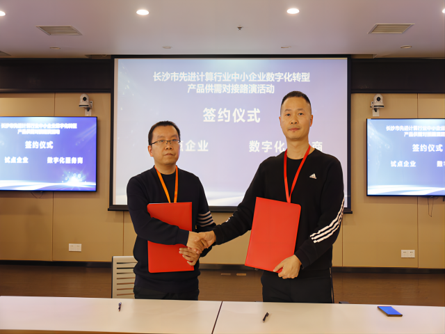 16家企业与服务商成功签约。