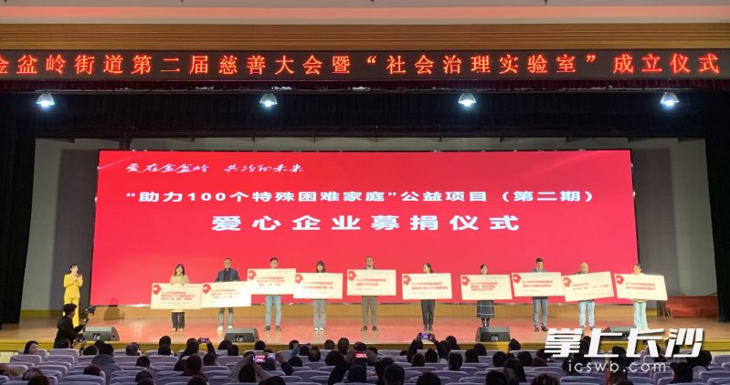 活动现场的爱心捐赠。 长沙晚报全媒体记者 洪虹 摄 活动现场的爱心捐赠。 长沙晚报全媒体记者 洪虹 摄