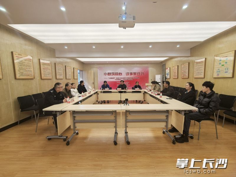 11月29日上午，雨花区东塘街道芙蓉南路社区会议室内，一场以电动车棚为主题的“小巷回声”议事会正在举行。 长沙晚报全媒体记者 周游 摄