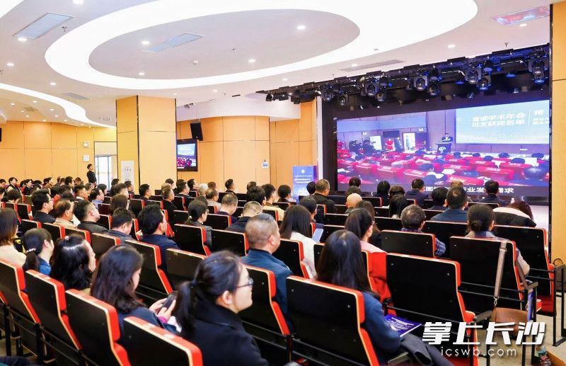 第十四届湖南省社科界学术年会主场报告会举行。均为活动主办方供图