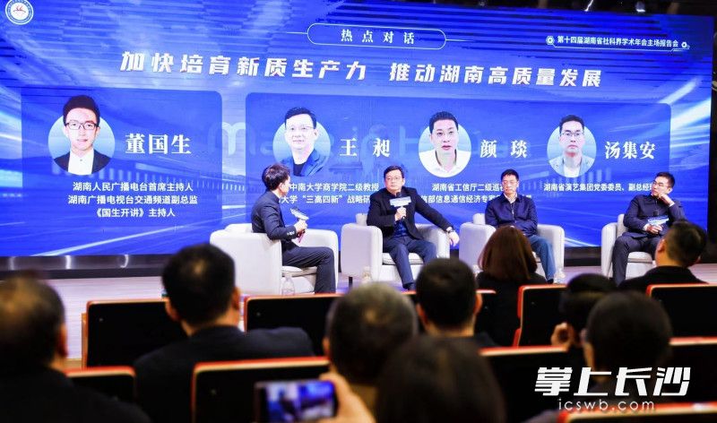专家学者围绕大会主题展开深入探讨。