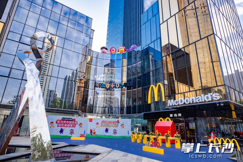 麦当劳中国首家绿色童趣餐厅亮相长沙金茂大厦。 均为 全媒体记者 周数邑 摄 麦当劳中国首家绿色童趣餐厅亮相长沙金茂大厦。 均为 全媒体记者 周数邑 摄