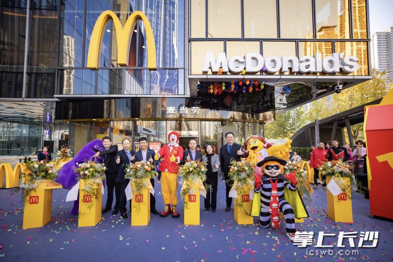 麦当劳长沙金茂餐厅开业仪式 麦当劳长沙金茂餐厅开业仪式