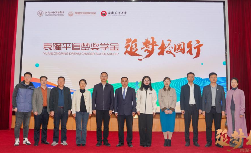 开展“追梦校园”活动，旨在让更多师生了解该奖项的评选标准和申请流程。长沙晚报通讯员 佳慧 供图