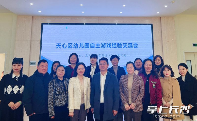 天心区公、民办幼儿园全面推进自主游戏的全域实施。 天心区公、民办幼儿园全面推进自主游戏的全域实施。