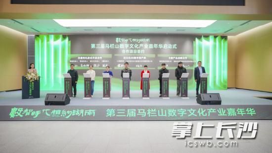 2024第三届马栏山数字文化产业嘉年华近日在长沙举行。