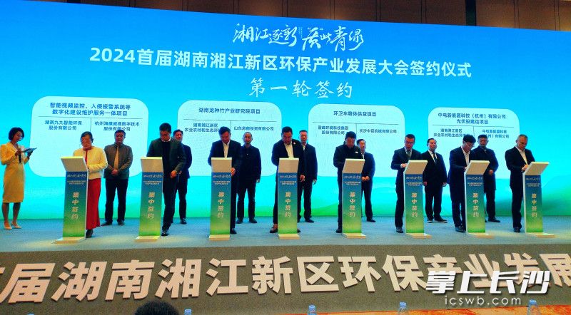 签约仪式现场。