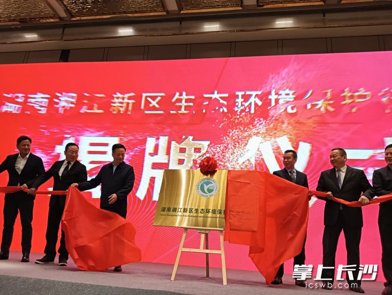 揭牌仪式。长沙晚报全媒体记者 王斌 摄