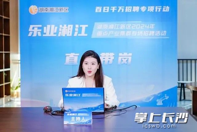 “带岗主播”正在详细讲解用人单位招聘详情。图片由通讯员提供