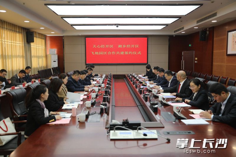 签约仪式现场。 长沙晚报通讯员 李奕潜 供图