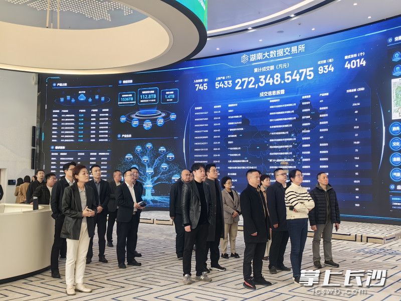 企业代表们参观湖南大数据交易所。