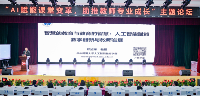昨日下午，聚焦教育前沿科技应用，“AI赋能课堂变革，助推教师专业化成长”主题论坛在长沙市一中双语实验学校举行。长沙晚报通讯员 李希 摄