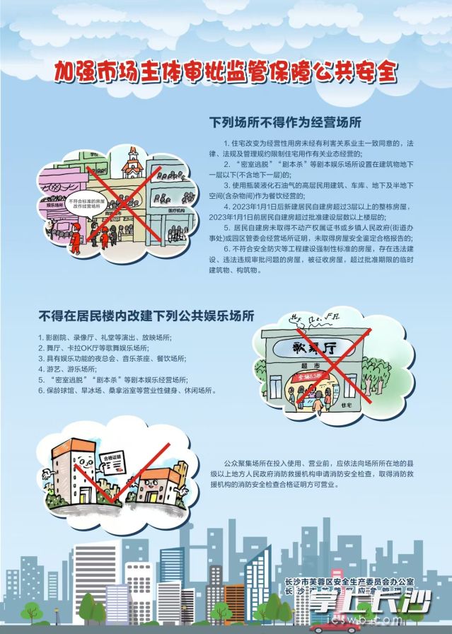 《加强市场主体审批监管保障公共安全》的宣传资料吸引了不少市民领取。