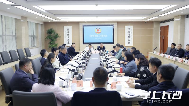 5日，全市政协工作座谈会召开。 长沙晚报全媒体记者 盛磊 摄