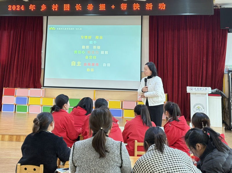 岳麓一幼教育集团前往白箬铺镇龙莲幼儿园开展“乡村园长希望＋”公益项目“送教下乡”对口帮扶活动。均为长沙晚报通讯员 王媛 供图