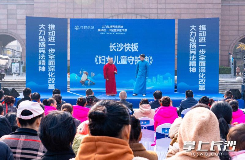 以群众喜闻乐见的形式，宣扬普法守法好风气。均为长沙晚报全媒体记者 王斌 摄