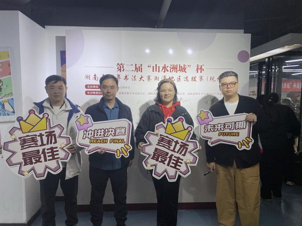 湖南青书协主席钟全昌（左二）、湘潭青书协主席叶丛（左一）
