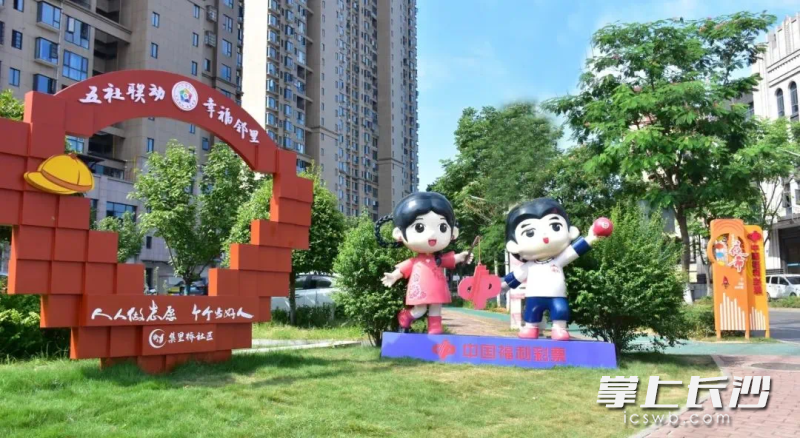 位于浏阳市集里桥社区的全省首个“福文化”公园。