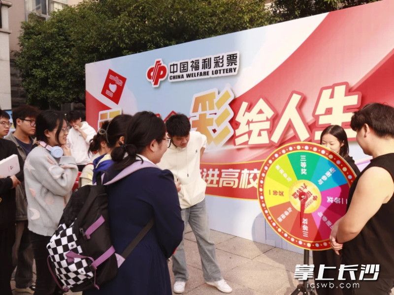 “福彩进高校”活动现场。