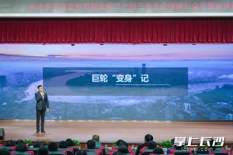 宣讲员作微宣讲。均为市委宣传部供图 宣讲员作微宣讲。均为市委宣传部供图