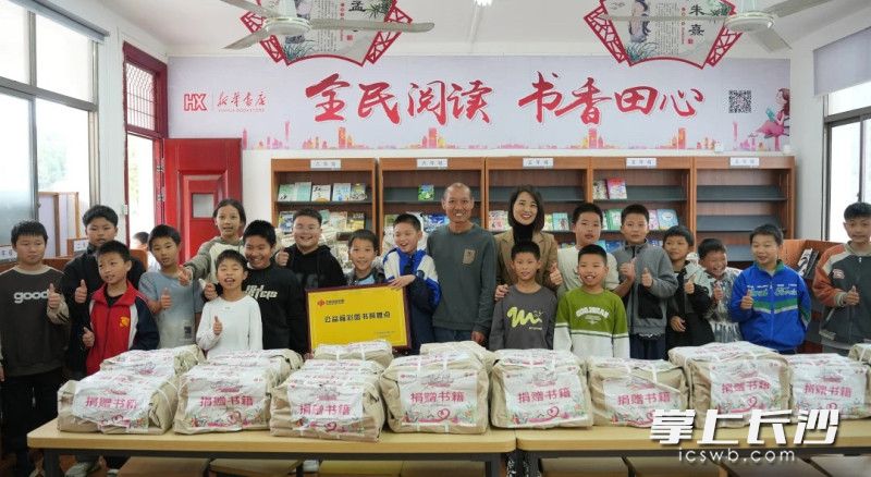 “书香福彩·微光照亮梦想”活动走进浏阳市小河乡田心小学。 均为长沙晚报通讯员罗丰供图