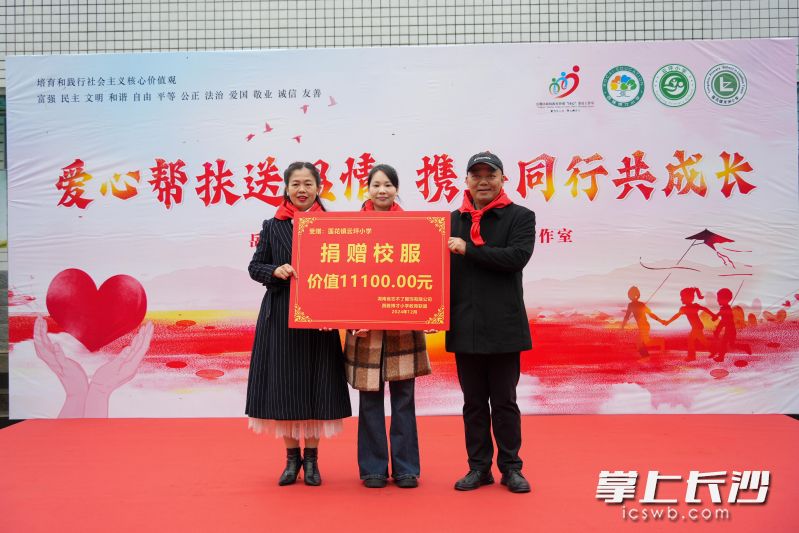 忘不了服饰向云坪小学捐赠111套校服。