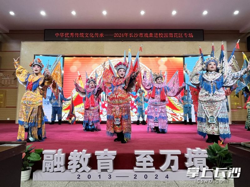 今日上午，2024年长沙市戏曲进校园雨花区专场活动在雨花区万境小学启幕。 均为长沙晚报通讯员高兴摄