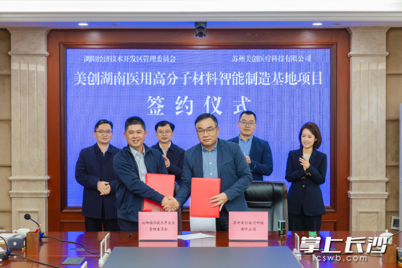 签约仪式现场。 浏阳经开区供图