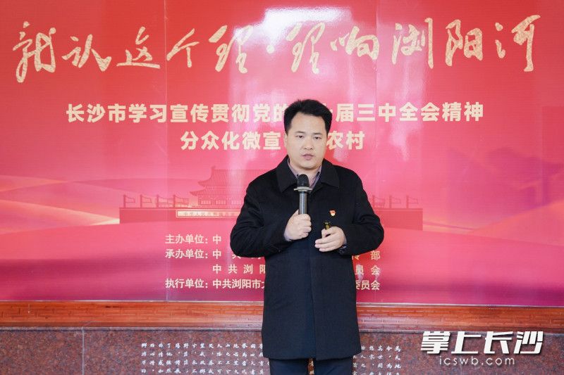 宣讲员进行宣讲。均为市委宣传部供图