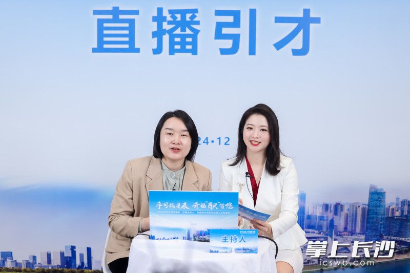 15.5万人现场观看直播带岗。 15.5万人现场观看直播带岗。