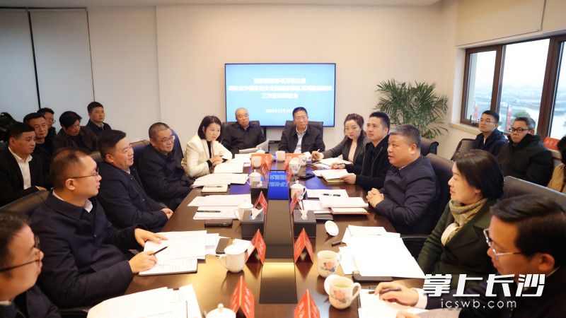 会议现场。  长沙晚报全媒体记者 盛磊 摄