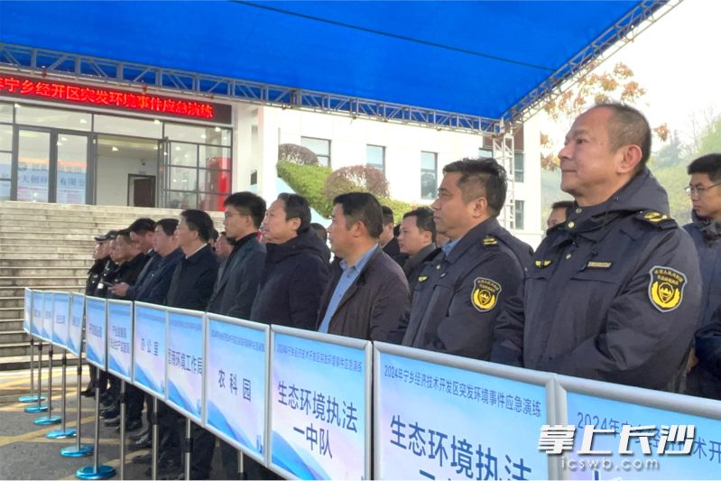 宁乡经开区管委会、长沙市生态环境局宁乡分局，以及城管、交警部门等有关单位开展突发环境事件应急演练。