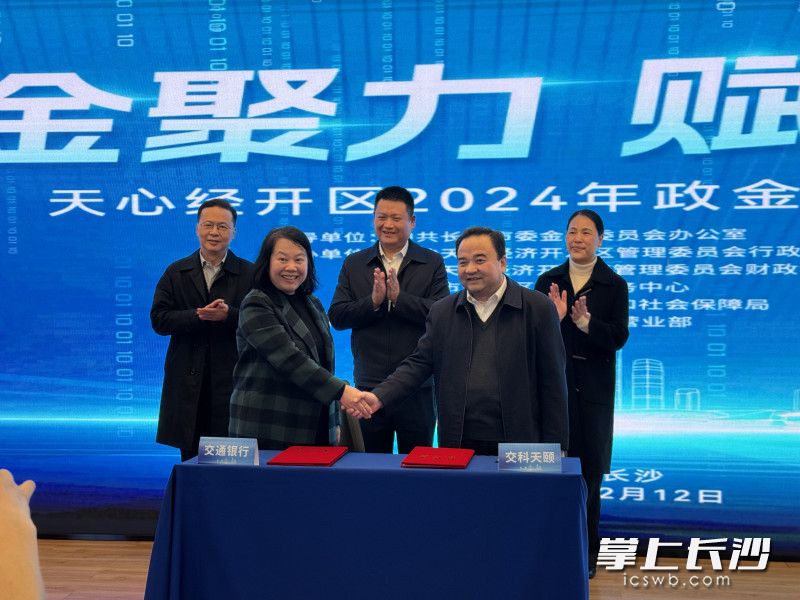 现场签约授信。