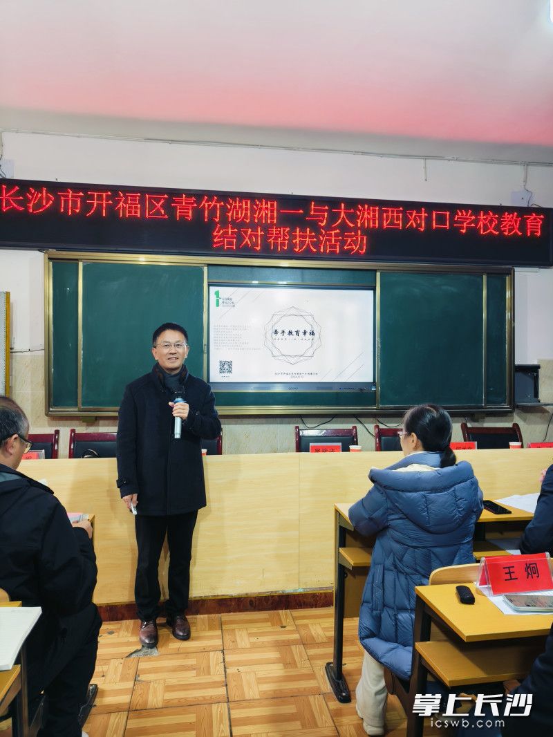 青竹湖湘一外国语学校党委书记吴武夫作《牵手幸福教育》主题讲座。