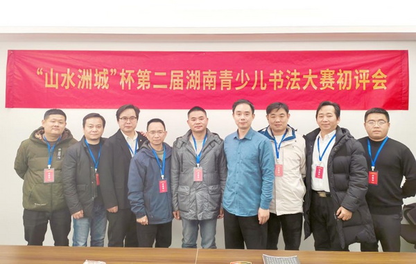 评委合照