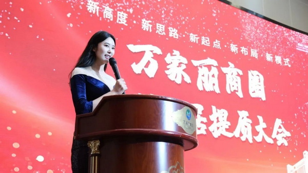 本次大会由王翔主持