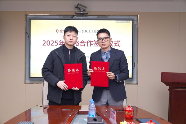 金煌家居与慕思集团达成2025年战略合作协议