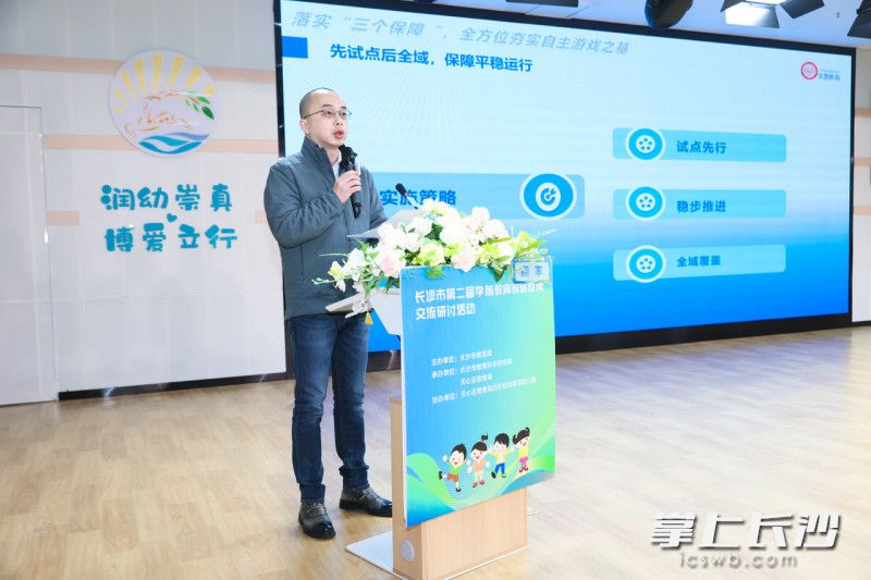 芙蓉区教育局党委委员、副局长周率作典型经验介绍。 芙蓉区教育局党委委员、副局长周率作典型经验介绍。