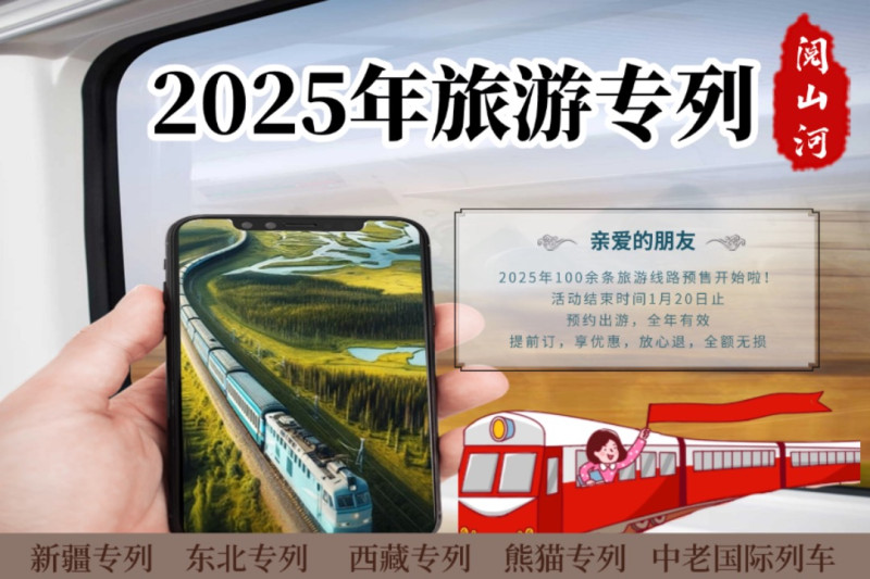 长沙晚报“一起阅山河·文旅驿站”推出100余条国内外旅游线路。均为资料图片