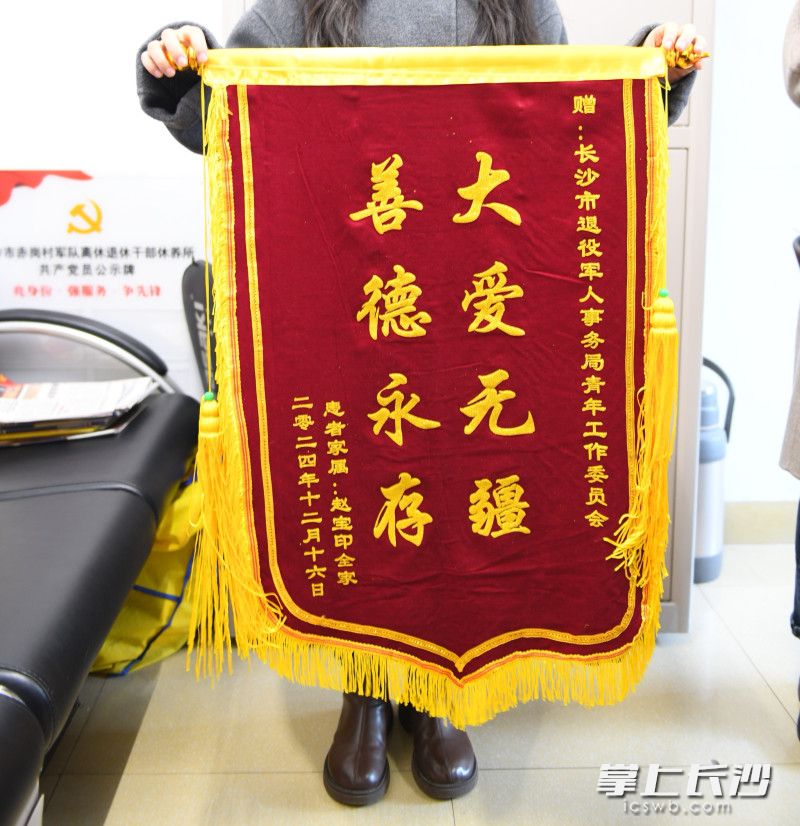 患者家属送来锦旗。