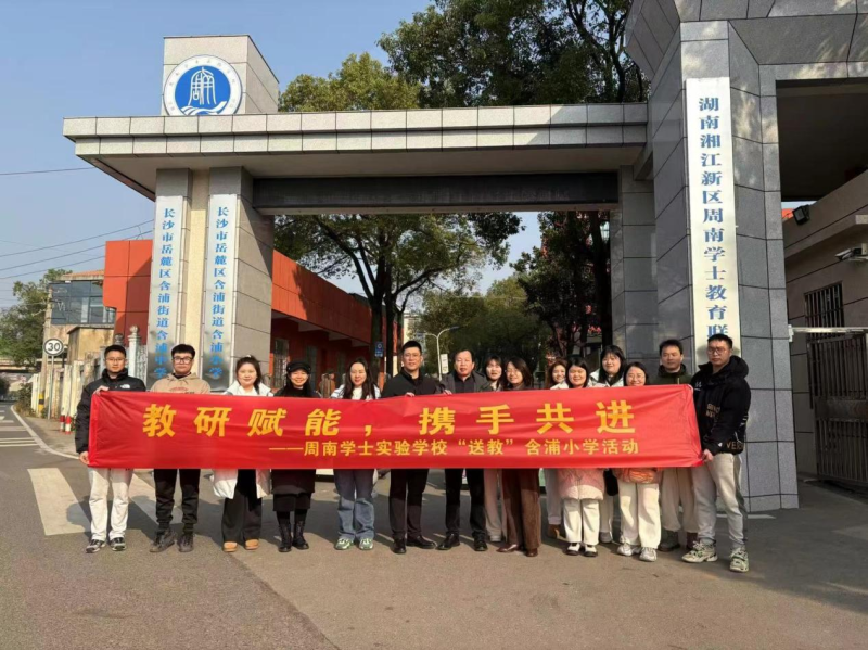 教研活动有利于优化教学策略，加强校际交流，进一步促进城乡教育教学交流。