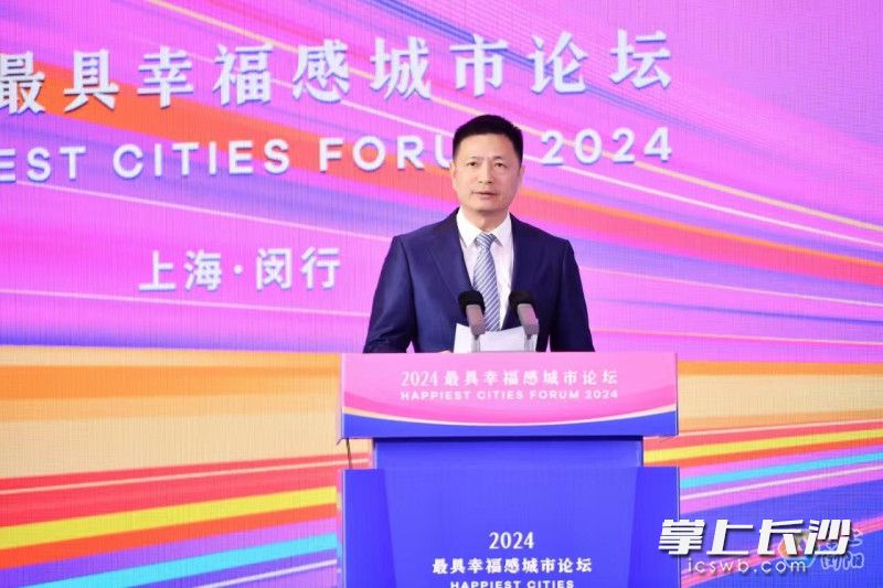 浏阳市委副书记、市长王雄文以《幸福花开在浏阳》为题作主旨发言。