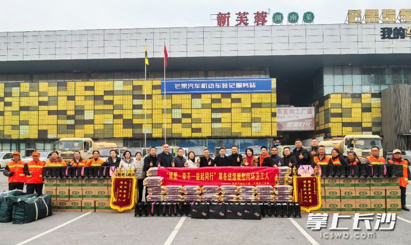 民革开福区工委、民革开福区三支部、开福区环卫中心在青竹湖街道举行“博爱˙牵手 益起同行”暖冬行动。