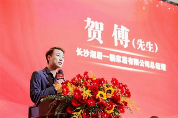 贺傅发言