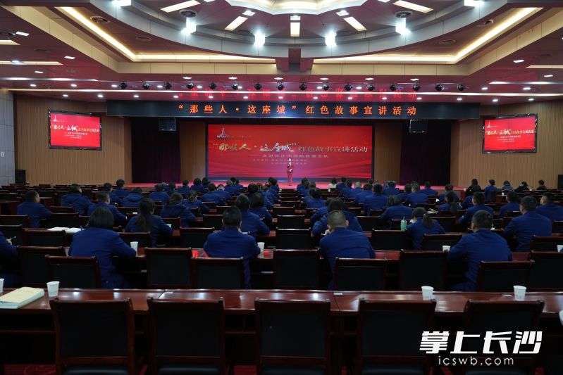 “那些人·这座城”红色故事宣讲活动现场。均为长沙晚报通讯员 柳成彦 摄